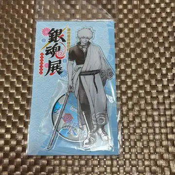 은혼전 스무 살의 모임 사카타 긴토키 아크릴 스탠드