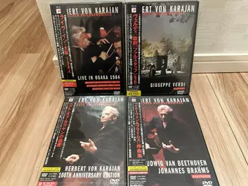 미개봉 다수 카라얀 오사카 공연 등 DVD 세트