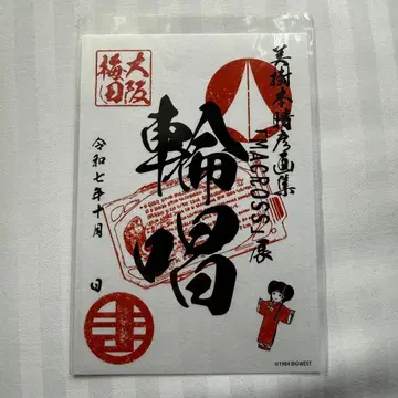 미키모토 하루히코 화집 마크로스 고슈인 오사카 우메다 회장 윤창