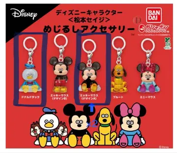 디즈니 캐릭터 <마츠모토 세이지> 메지루시 액세서리