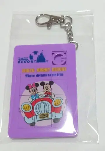 디즈니 리조트 퍼즐 키체인