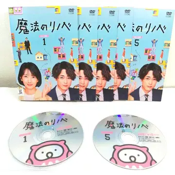 [ 전 5권 ] 마법의 리노베 DVD 전권 세트