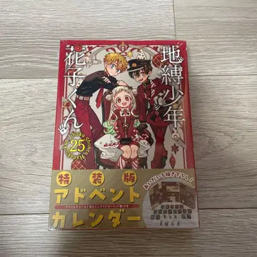 지박소년 하나코 군(25) 특장판 어드벤트 캘린더(아크릴 참 새상품