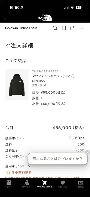 THE NORTH FACE 마운틴 자켓 M 블랙