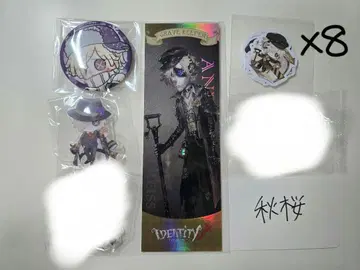 제5인격 묘지기 묶음 판매