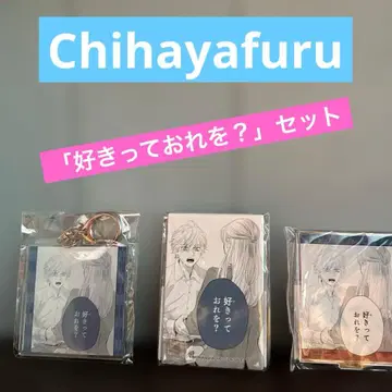 치하야후루 타이치 [좋아한다는 거야 나를?] 굿즈 3점