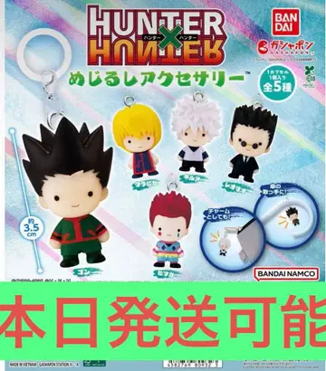 HUNTER X HUNTER 캡슐 토이 4개