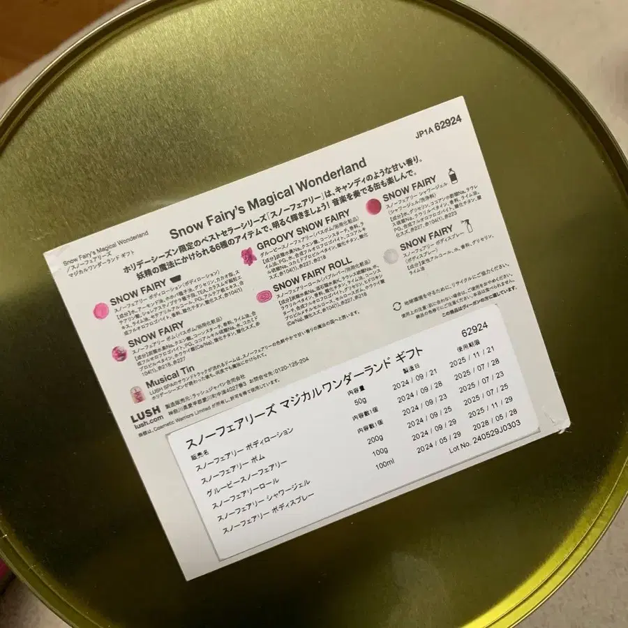 5번째 상품 이미지