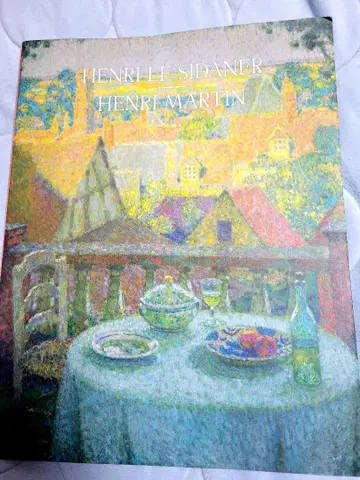 시타넬과 마르탱전 도록