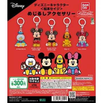 마츠모토 세이지 디즈니 컴플리트 세트