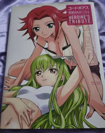 코드기어스 반역의 를르슈 HEROINE'S TRIBUTE 초판