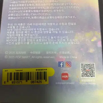 [ 미개봉 ] SKULLPANDA Teakwood