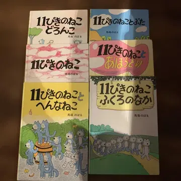 11마리 고양이 6권 세트