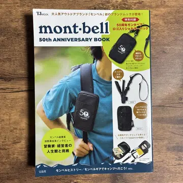 [ 미개봉 ] mont-bell 50th ANNIVERSARY BOOK