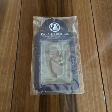 박형식 팬클럽 키링