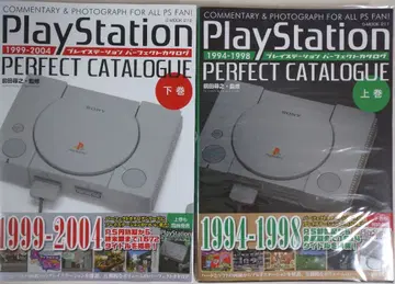 [새상품급] 플레이스테이션 퍼펙트 카탈로그 상권 하권 세트 오비 포함