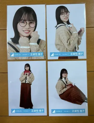 히나타자카46 브로마이드 쇼겐지 요코 컴프 독서 코디