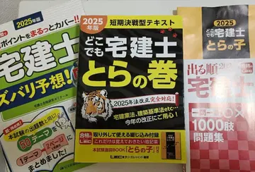 2025년 공인중개사 시험 대비 세트