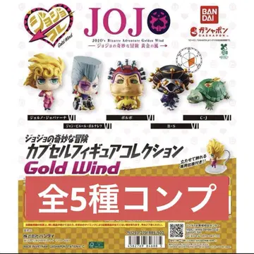 죠죠콜레 gold wind