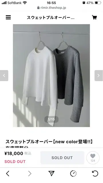 rimir 리 맨투맨 풀오버 화이트