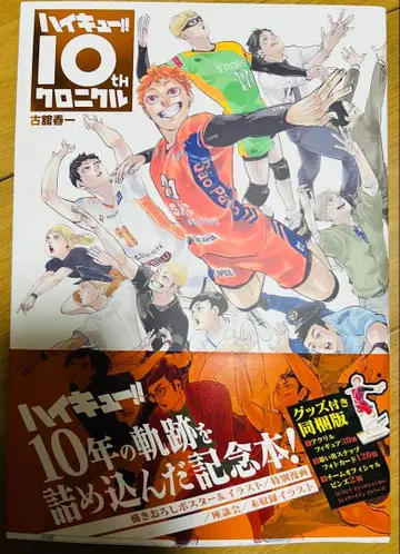 하이큐!! 10th 크로니클 아크릴 피규어는 없습니다