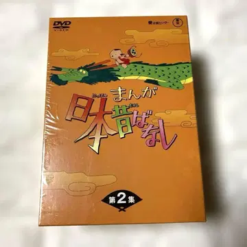 만화 일본 옛날 이야기 DVD-BOX 제2집 (5매 세트) 미개봉