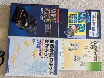 로보틱스 전문 서적 세트 4권