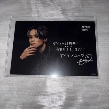 초특급 타쿠야 엽서 b9