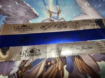 Roselia 은테 세트