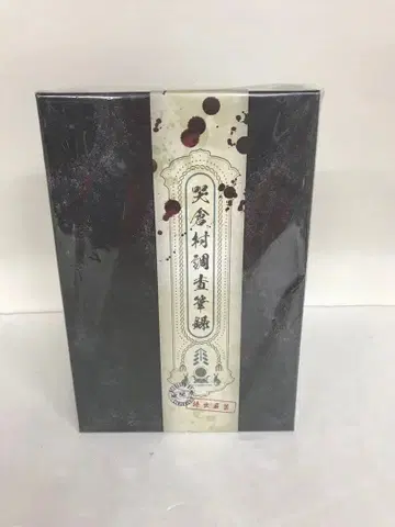 키타로 탄생 게게게의 수수께끼 럭셔리판 Blu-ray