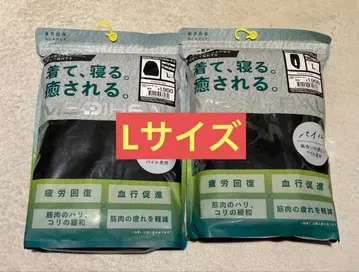 [ 파일 블랙 L ] 메디힐 리커버리 의류 워크맨 긴팔 상하의 세트