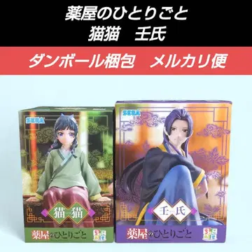 최신 프라이스 약사의 혼잣말 쵸코노세 프리미엄 피규어 마오마오 진시