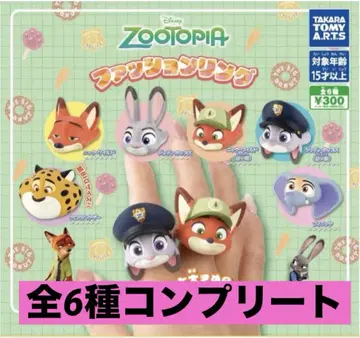 주토피아 패션 반지 전 6종 컴플리트 세트