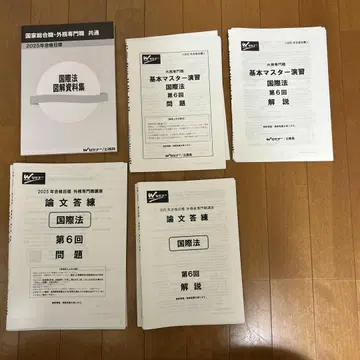 [ 2025년 ] TAC W 세미나 공무원 시험 외무 전문직