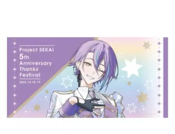 프로세카 카미시로 루이 감사제 5th 빅 타월