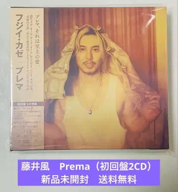 후지이 카제 Prema (초회반 2CD) 미개봉 새상품 무료배송