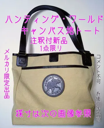 헌팅 월드 캔버스 토트 새상품 설명 포함 한정판 1점 한정