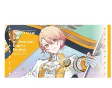 프로세카 텐마 츠카사 감사제 5th 빅 타월