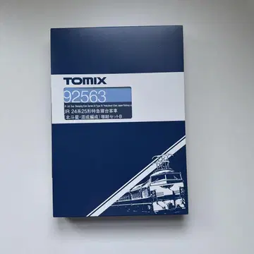 TOMIX 92563 북두성 혼성편성 증결 세트 B