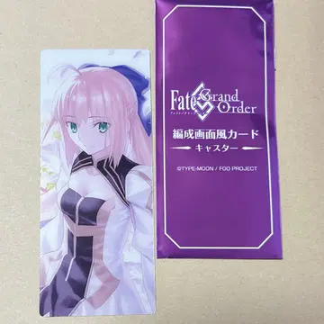 fgo 최종 재림전 편성 화면풍 카드 아르토리아 캐스터