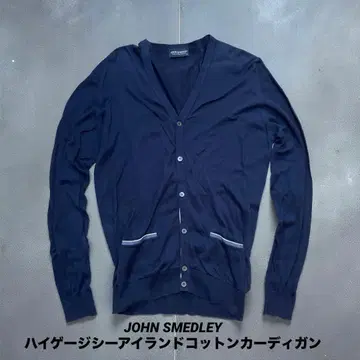 존스메들리 고급 씨 아일랜드 코튼 하이 게이지 가디건 S