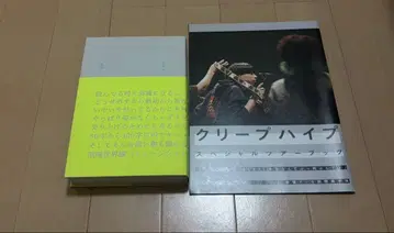 크리프하이프 도서