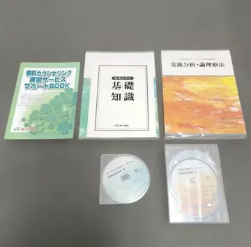 [ 새상품 ] 멘탈 심리 카운슬러 + 상급 심리 카운슬러 W 취득 강좌