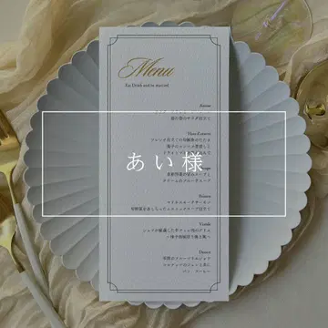 [ 아이님 ] 1 / 4 메뉴표 4