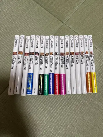 미카와 잡병 심득 전 16권 묶음 판매