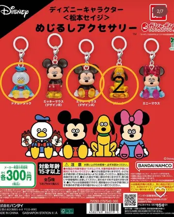 디즈니 캐릭터 <마츠모토 세이지> 메지루시 액세서리