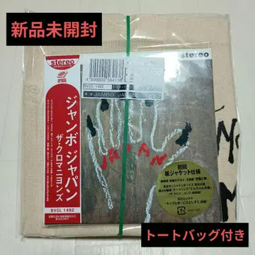 더 크로마뇽즈 [ JAMBO JAPAN ]