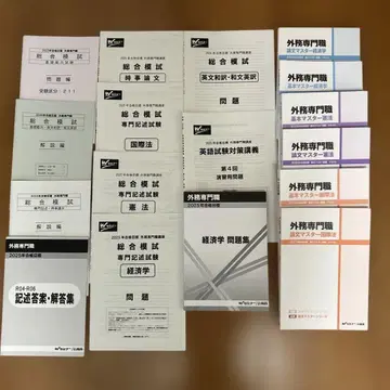 [ 2025년 ] TAC W 세미나 공무원 시험 외무 전문직