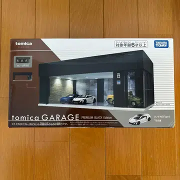 [ 금일 한정 ] 토미카 차고