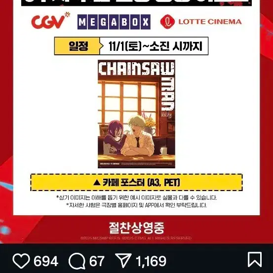 Chainsaw Man Reze Cafe Poster A3 Poster